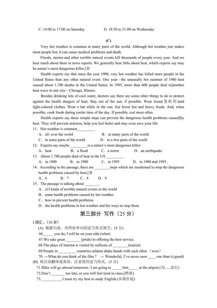 仁爱版九年级上册英语第三次月考_第5页