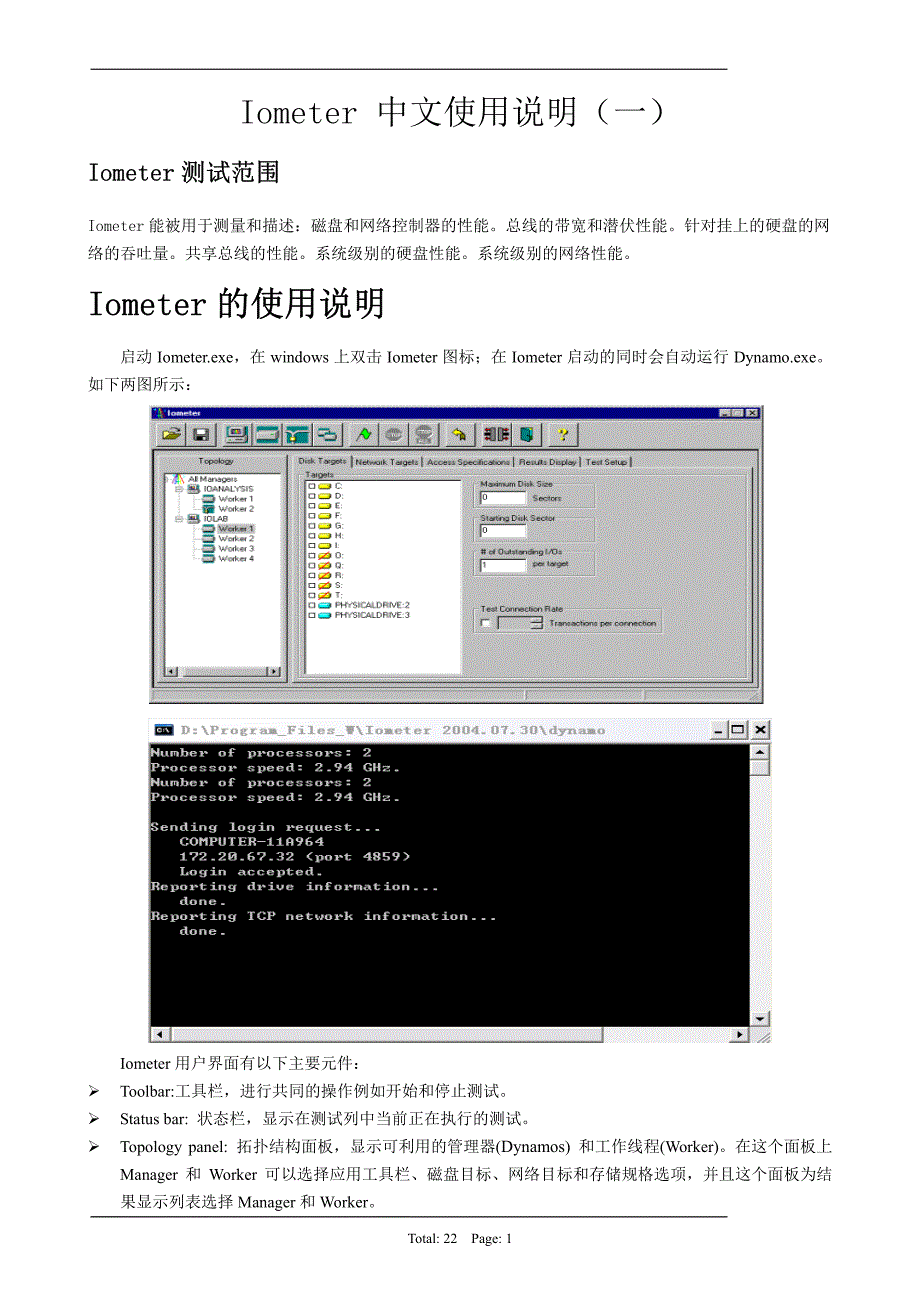 ometer中文说明书_第1页