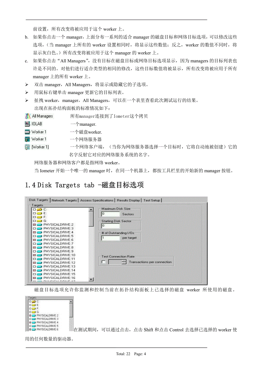 ometer中文说明书_第4页