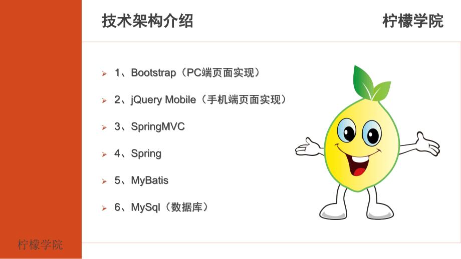 基于springmvc+spring+mybatis+bootstrap+jquerymobile+mysql教务管理系统_第3页