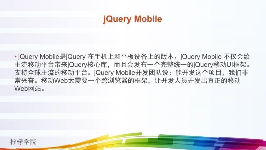 基于springmvc+spring+mybatis+bootstrap+jquerymobile+mysql教务管理系统_第5页