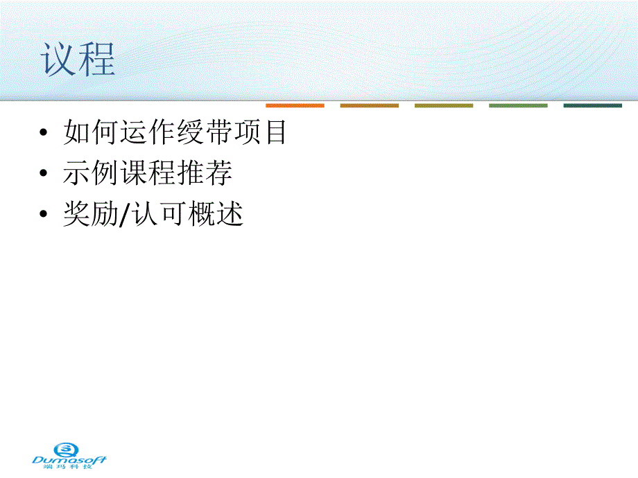 端玛科技安全绶带项目介绍企业软件安全开发能力提升计划_第2页