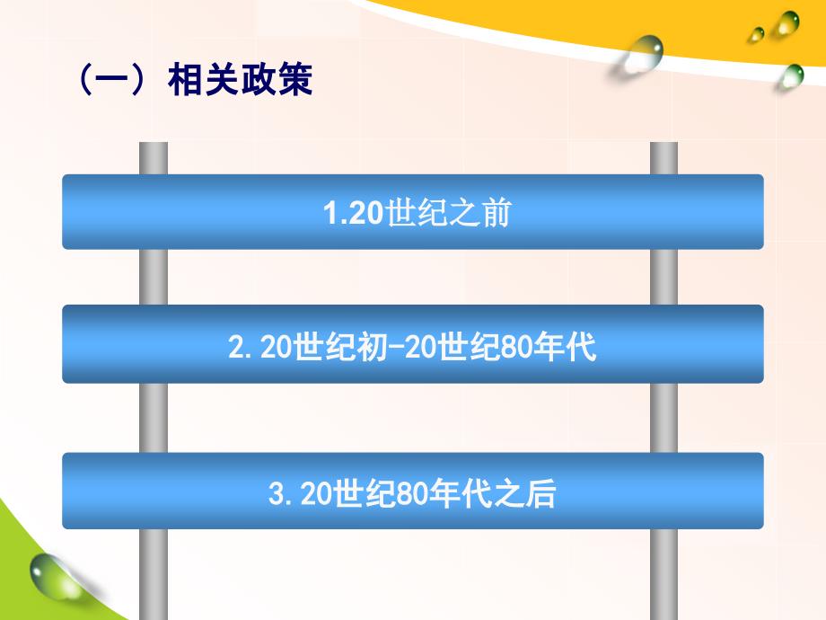 法国学前教育ppt_第4页