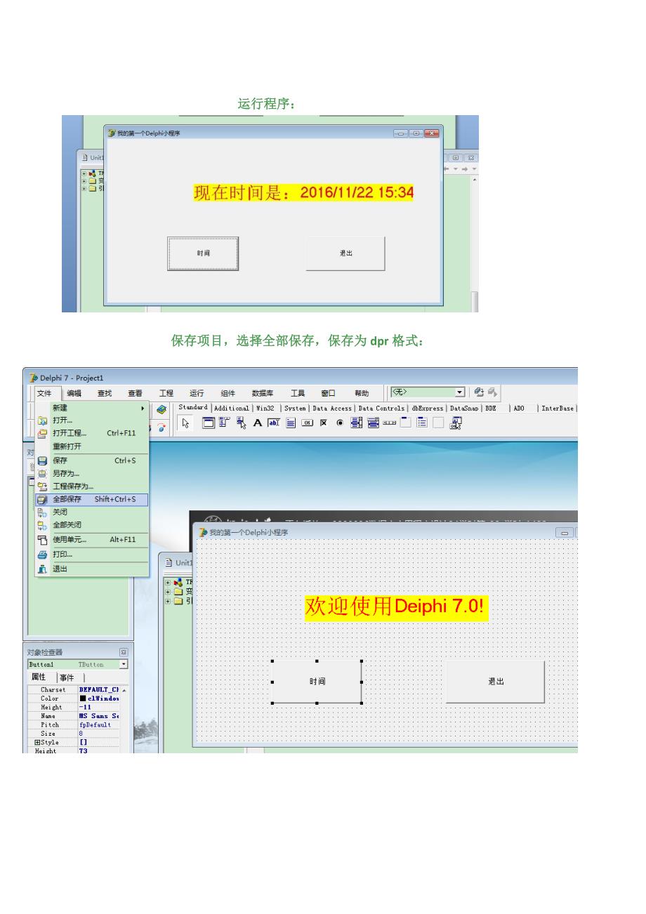 浙大远程16年秋数据库应用程序设计离线作业(兼容)_第2页