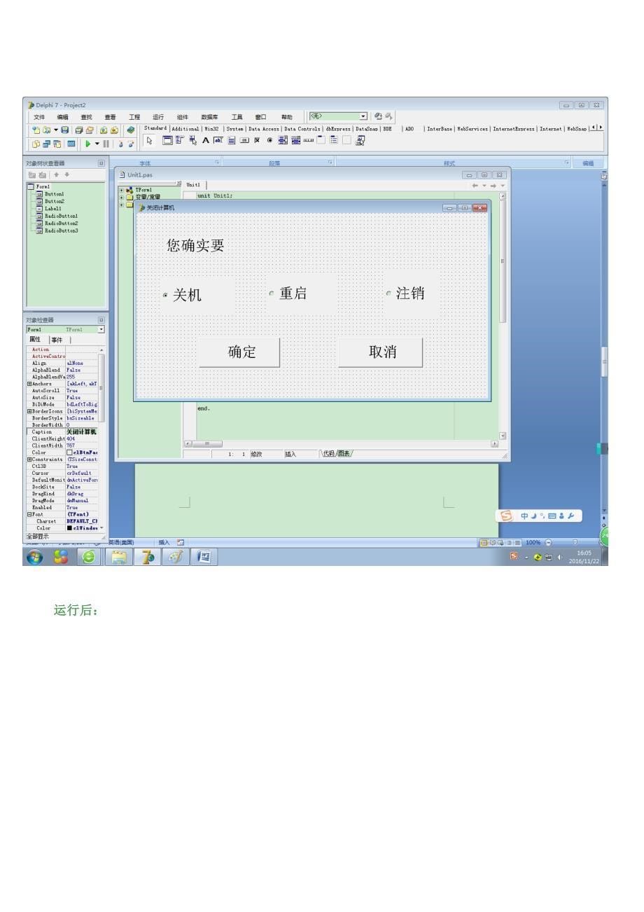 浙大远程16年秋数据库应用程序设计离线作业(兼容)_第5页