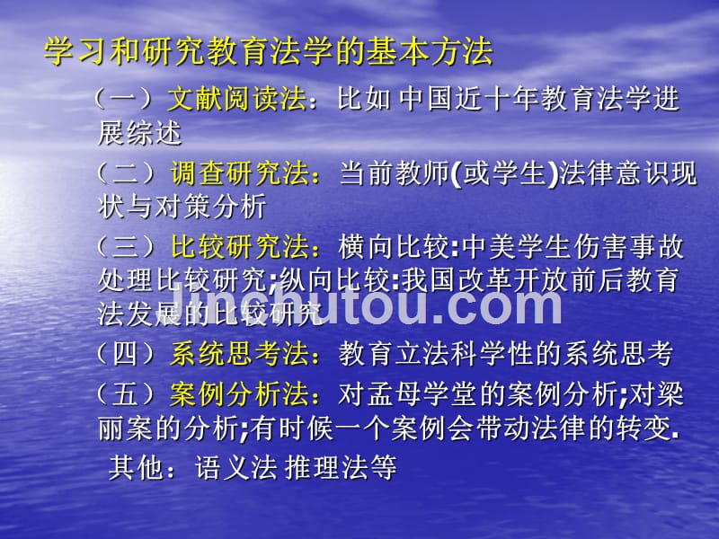 法律概述法律规范及责任_第4页