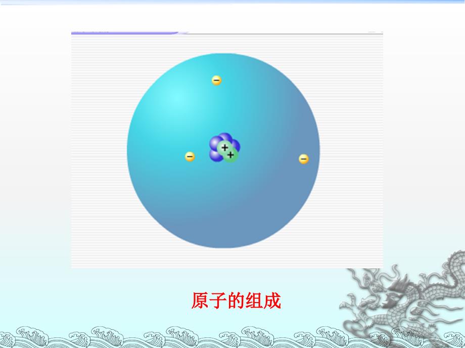 医用化学基础物质的量_第2页