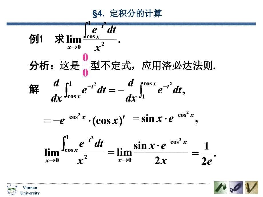 一 定积分计算的基本公式_第5页