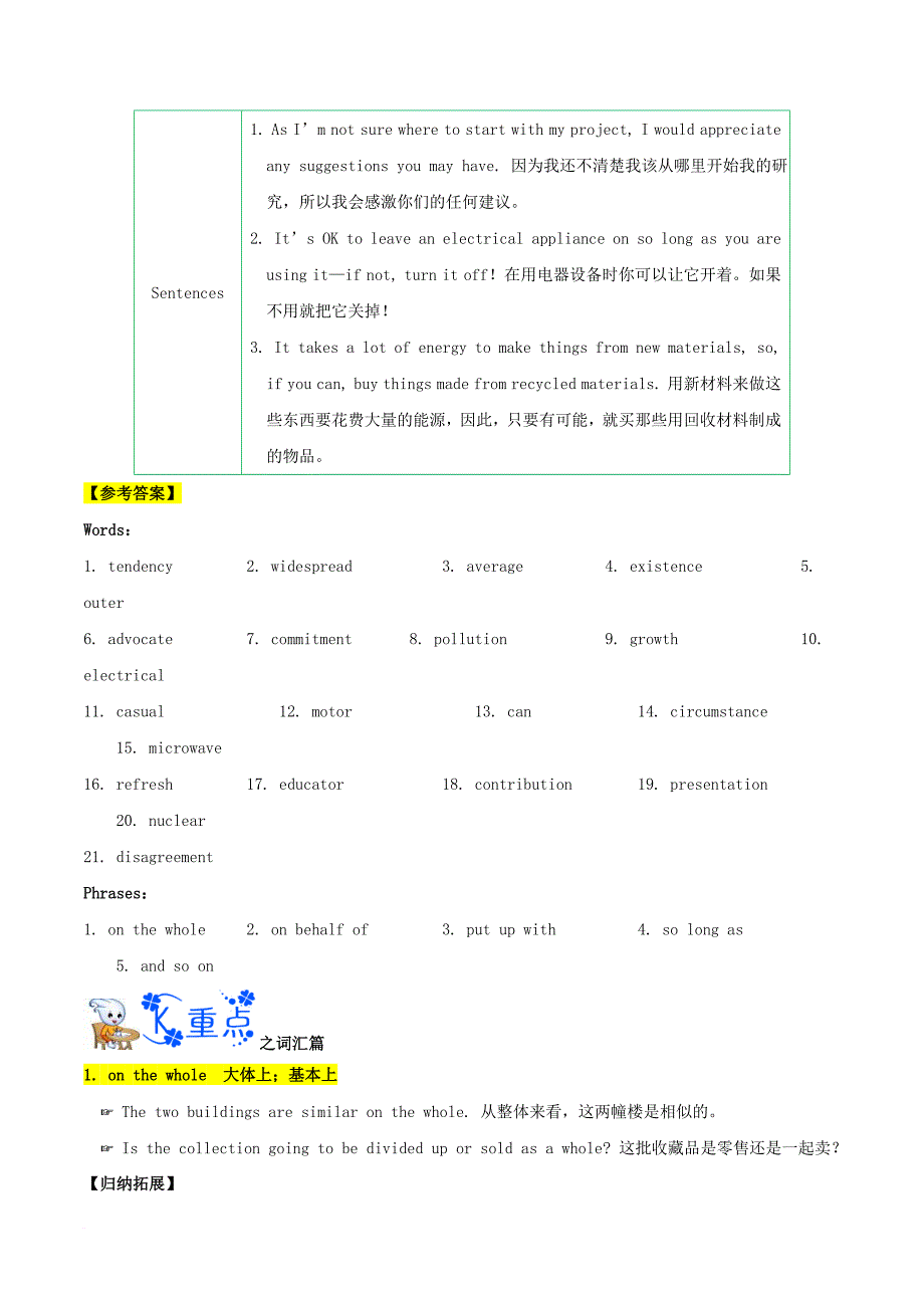 高中英语 专题unit 4 global warming 2 learning about language using language试题（含解析）新人教版选修6_第2页