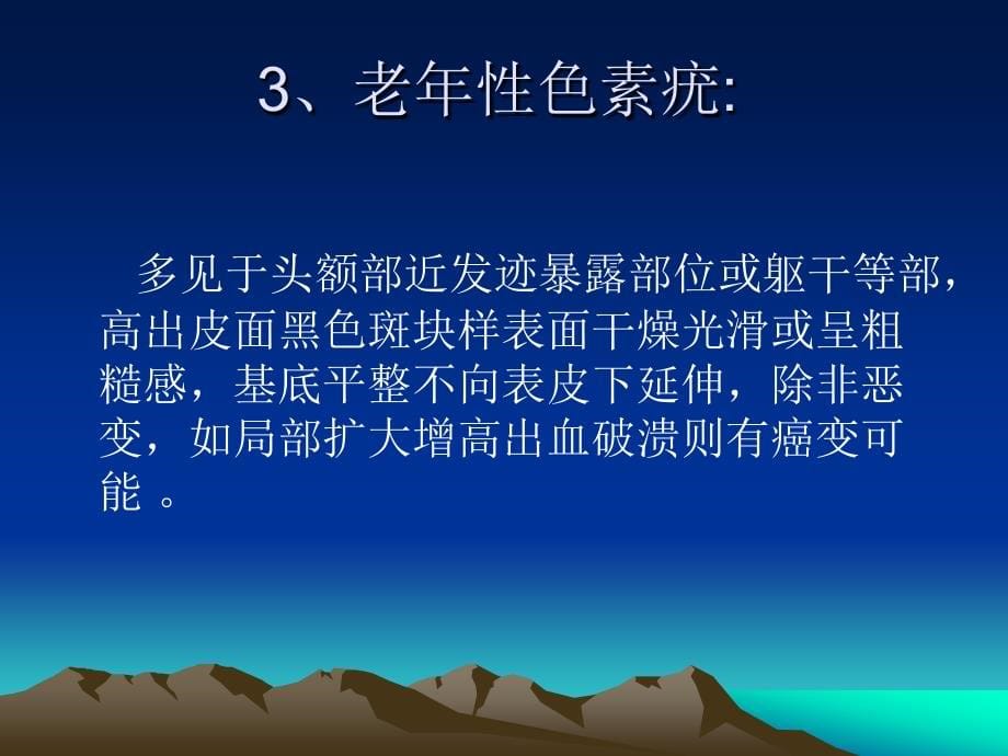 课件：常见浅表软组织肿块 (2)_第5页