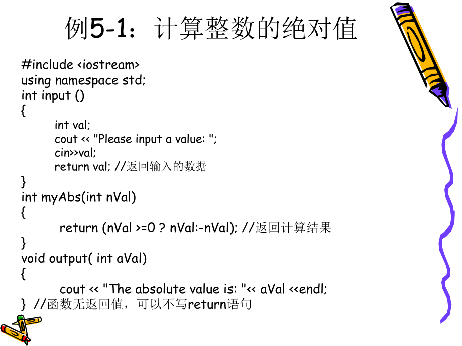 函数和类(精)_第4页