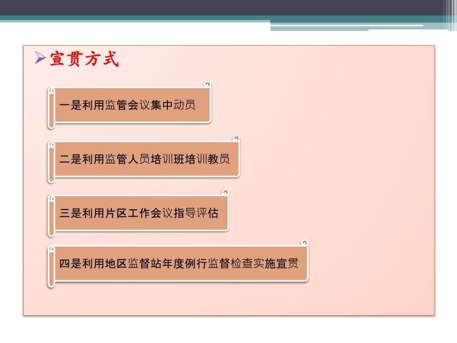 核安全文化宣贯材料_第5页