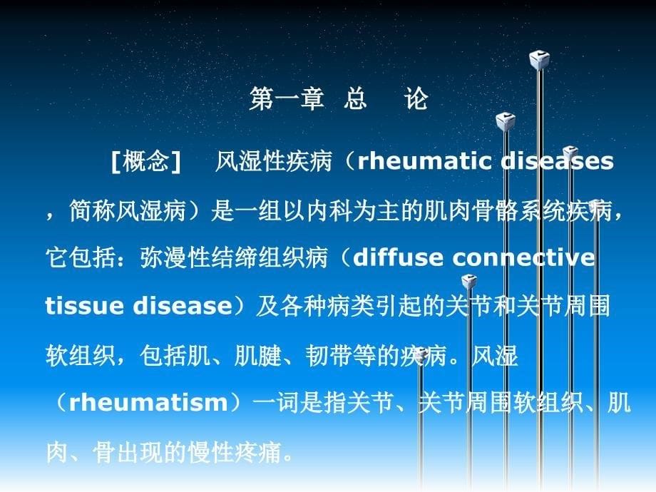 课件：教学课件 心肌疾病_第5页