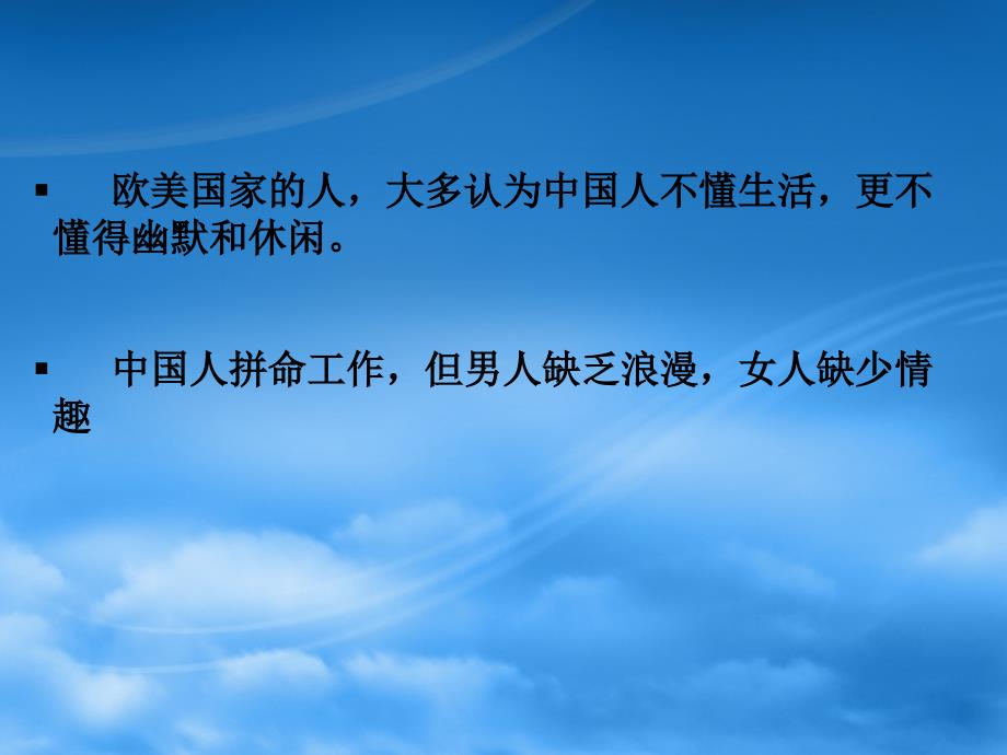 任务一了解康体休闲项目_第3页