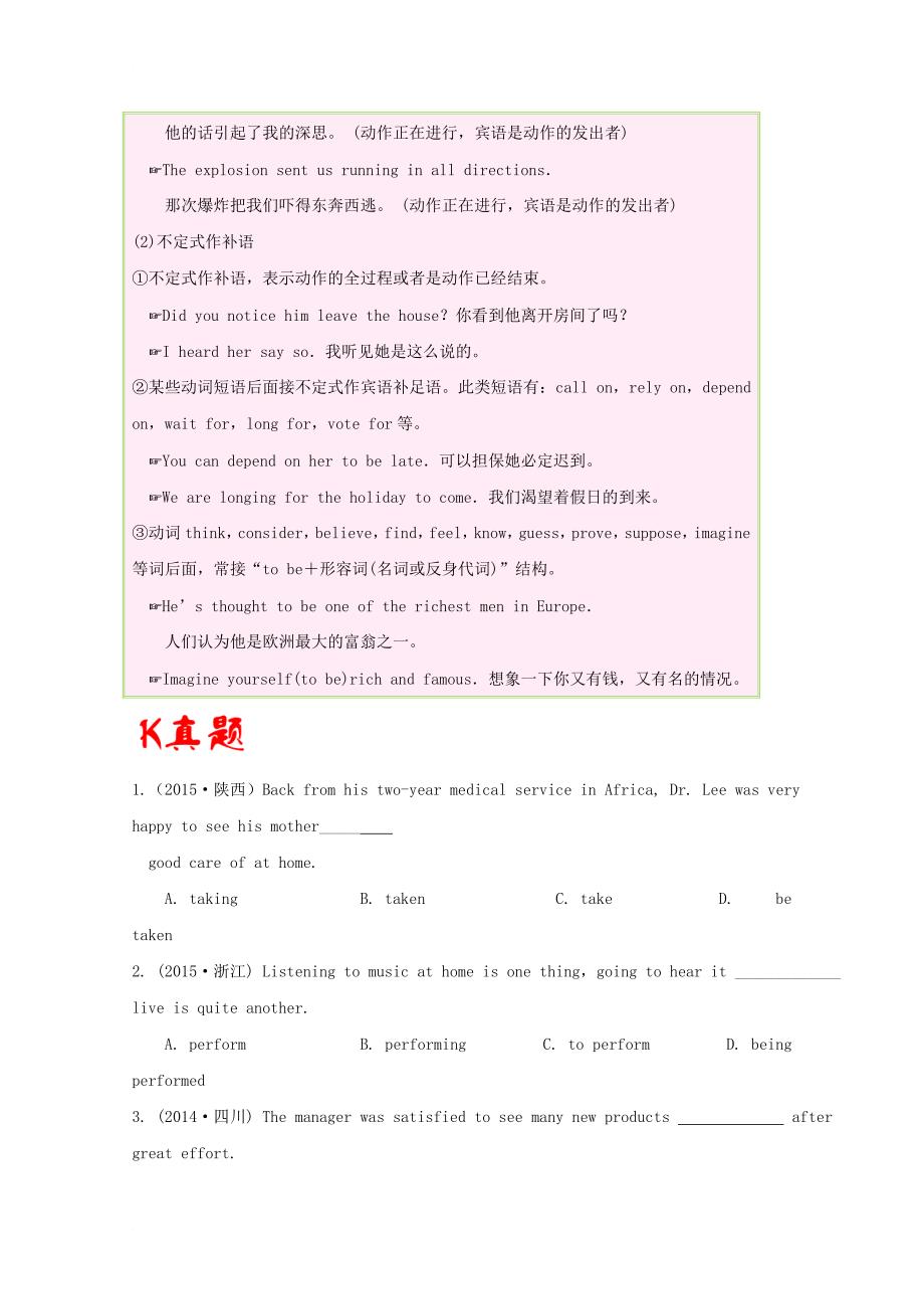 高中英语 专题unit 2 the united kingdom 3 grammar writing试题（含解析）新人教版必修5_第2页