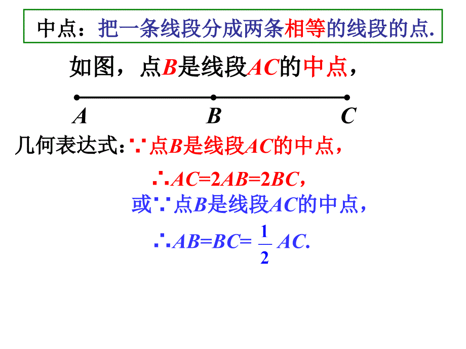 线段计算_第4页