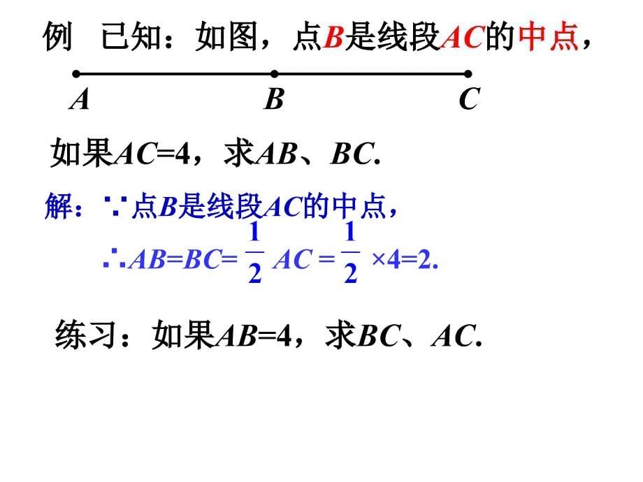 线段计算_第5页