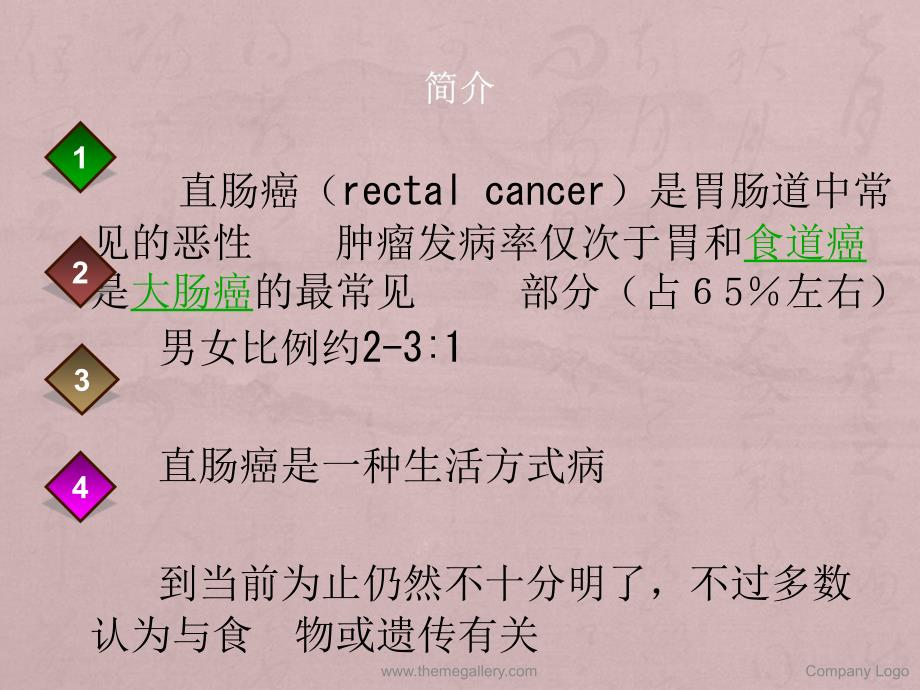 课件：经腹腔镜直肠癌根治术_第4页