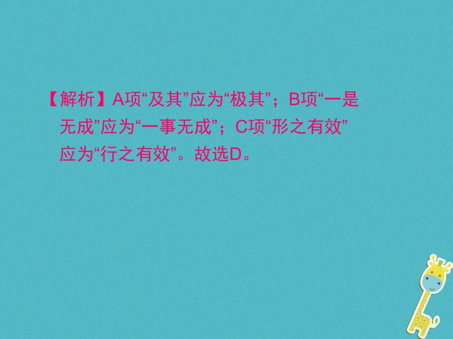 九年级语文上册第四单元13事物的正确答案不止一个课件新版新人教版_第4页