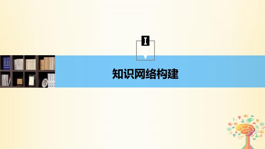 高中物理 第5章 万有引力与航天章末总结课件 沪科版必修2_第3页