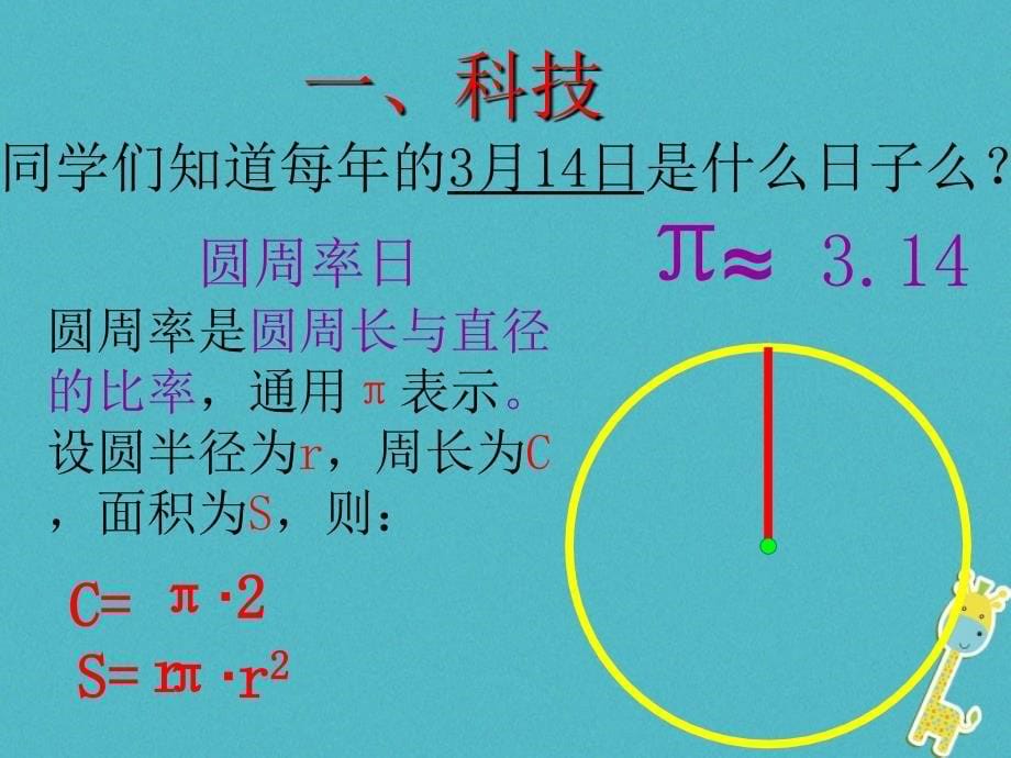 七年级历史上册第18课三国两晋南北朝的科技与文化课件1中图版_第5页