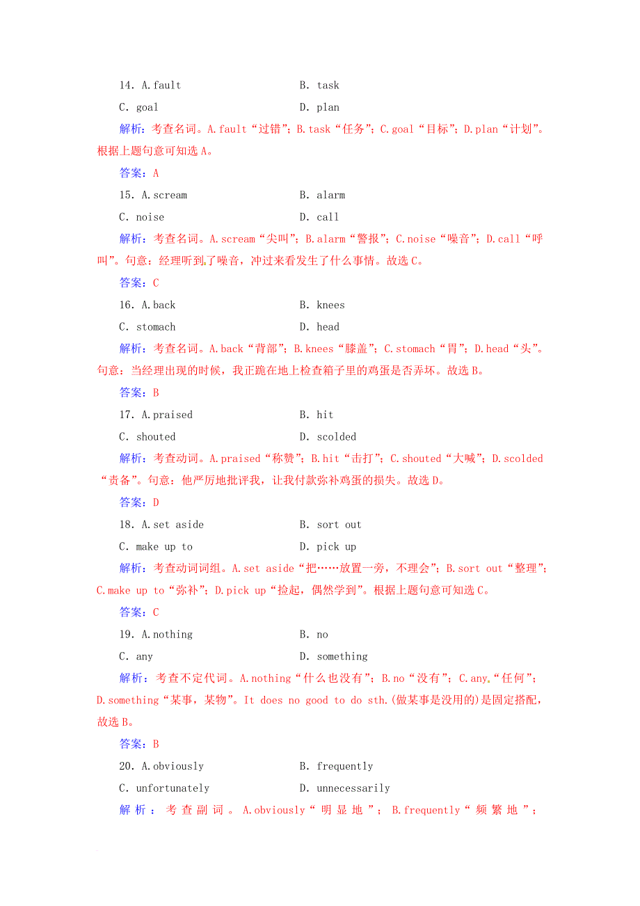 高考英语二轮复习 高考题型组合练13 完形填空+阅读理解+语法填空_第4页