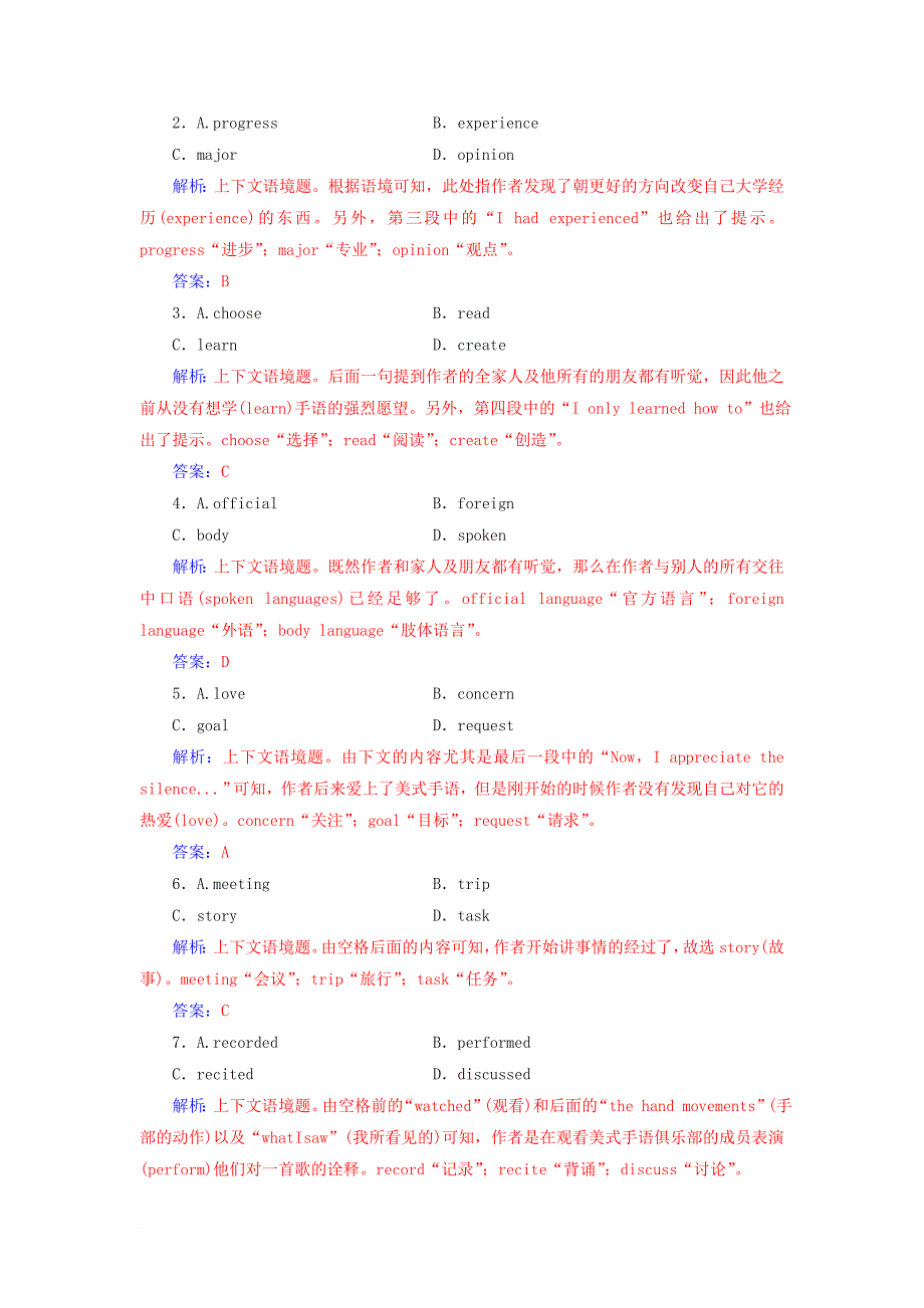 高考英语二轮复习 高考题型组合练35 完形填空+阅读理解+短文改错_第2页