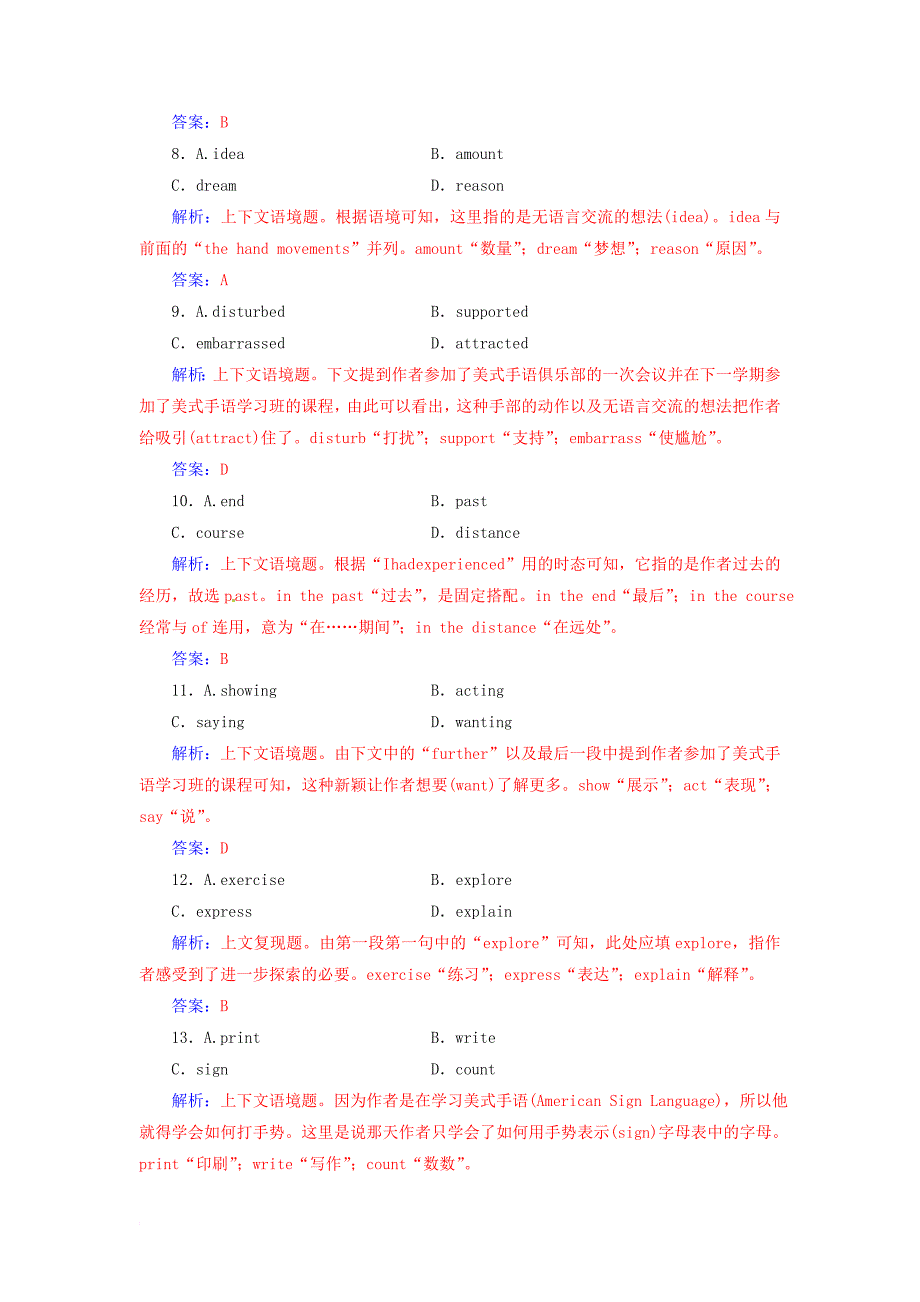 高考英语二轮复习 高考题型组合练35 完形填空+阅读理解+短文改错_第3页