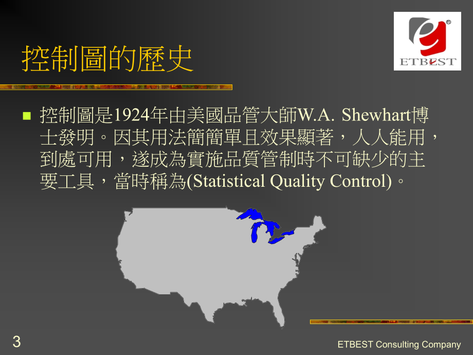 spc（易腾）.ppt_第3页