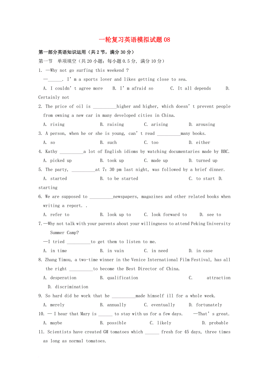 高考英语一轮复习模拟试题081_第1页