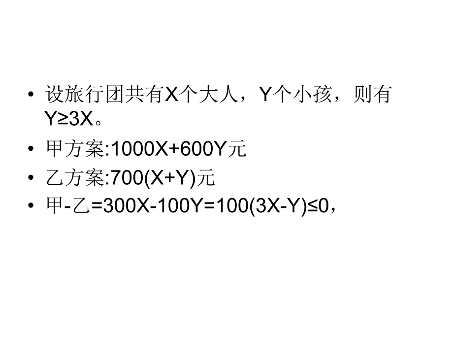 模拟题数资解析_第3页