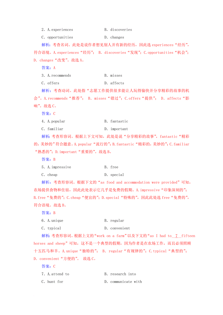 高考英语二轮复习 高考题型组合练19 完形填空+阅读理解+短文改错_第2页