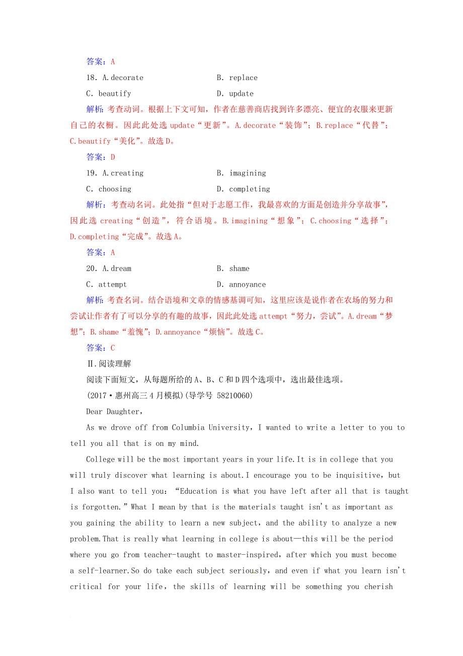 高考英语二轮复习 高考题型组合练19 完形填空+阅读理解+短文改错_第5页