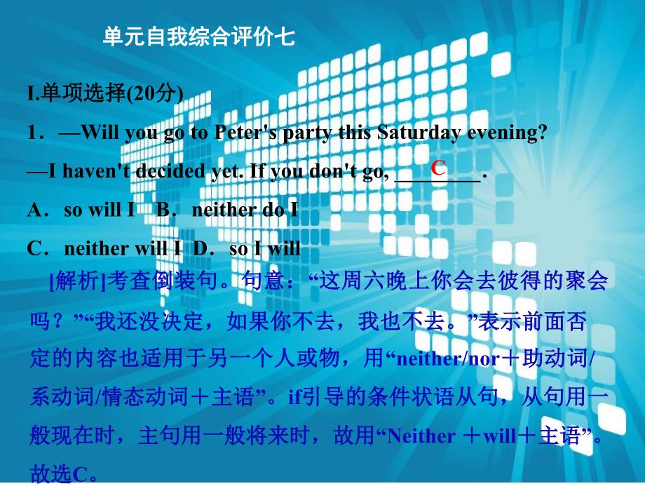 2018年秋九年级英语上册unit7films自我综合评价七导学课件新版牛津版_第2页