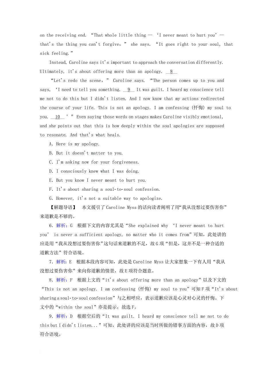 高考英语二轮复习 阅读七选五专练（三）_第3页