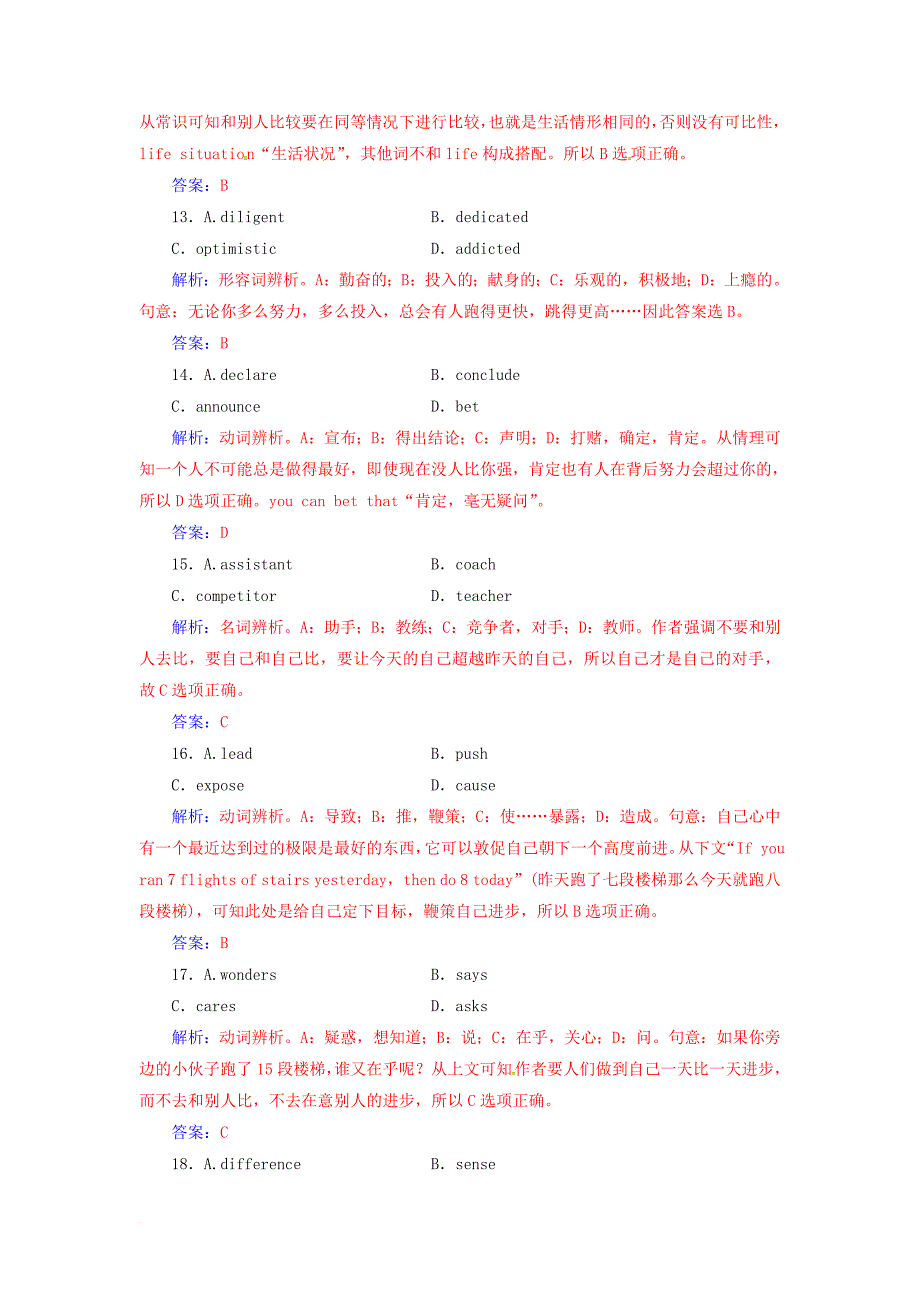 高考英语二轮复习 高考题型组合练9 完形填空+阅读理解+语法填空_第4页