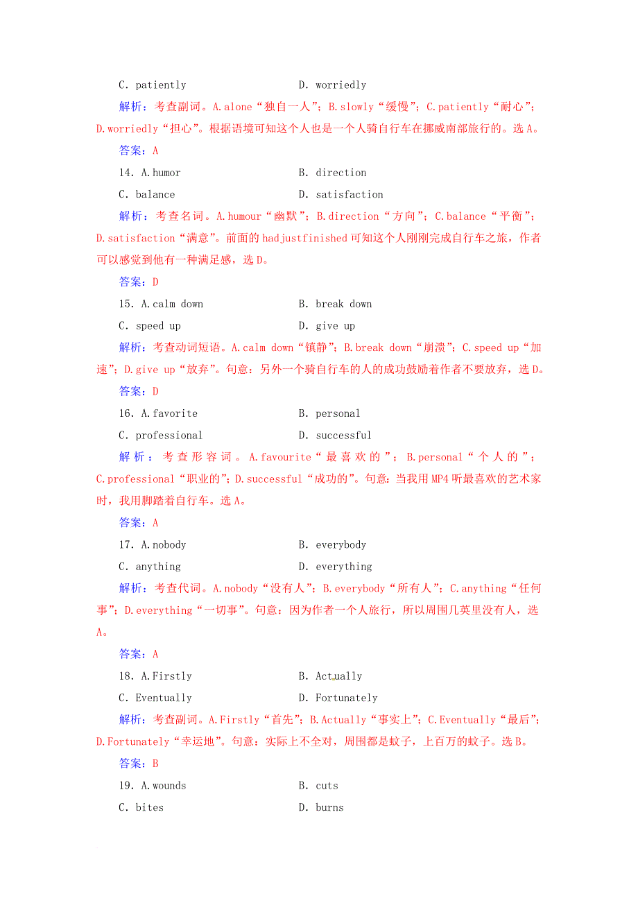 高考英语二轮复习 高考题型组合练17 完形填空+阅读理解+语法填空_第4页