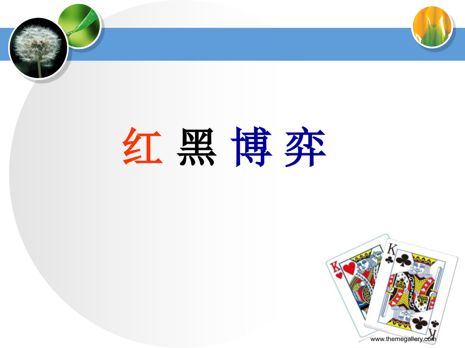 企业文化及c策划zaq_第4页