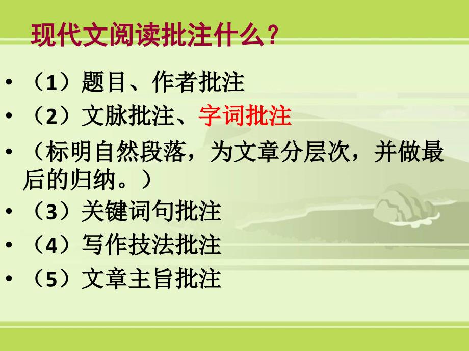 《北大是我美丽羞涩的梦》上课课件_第3页