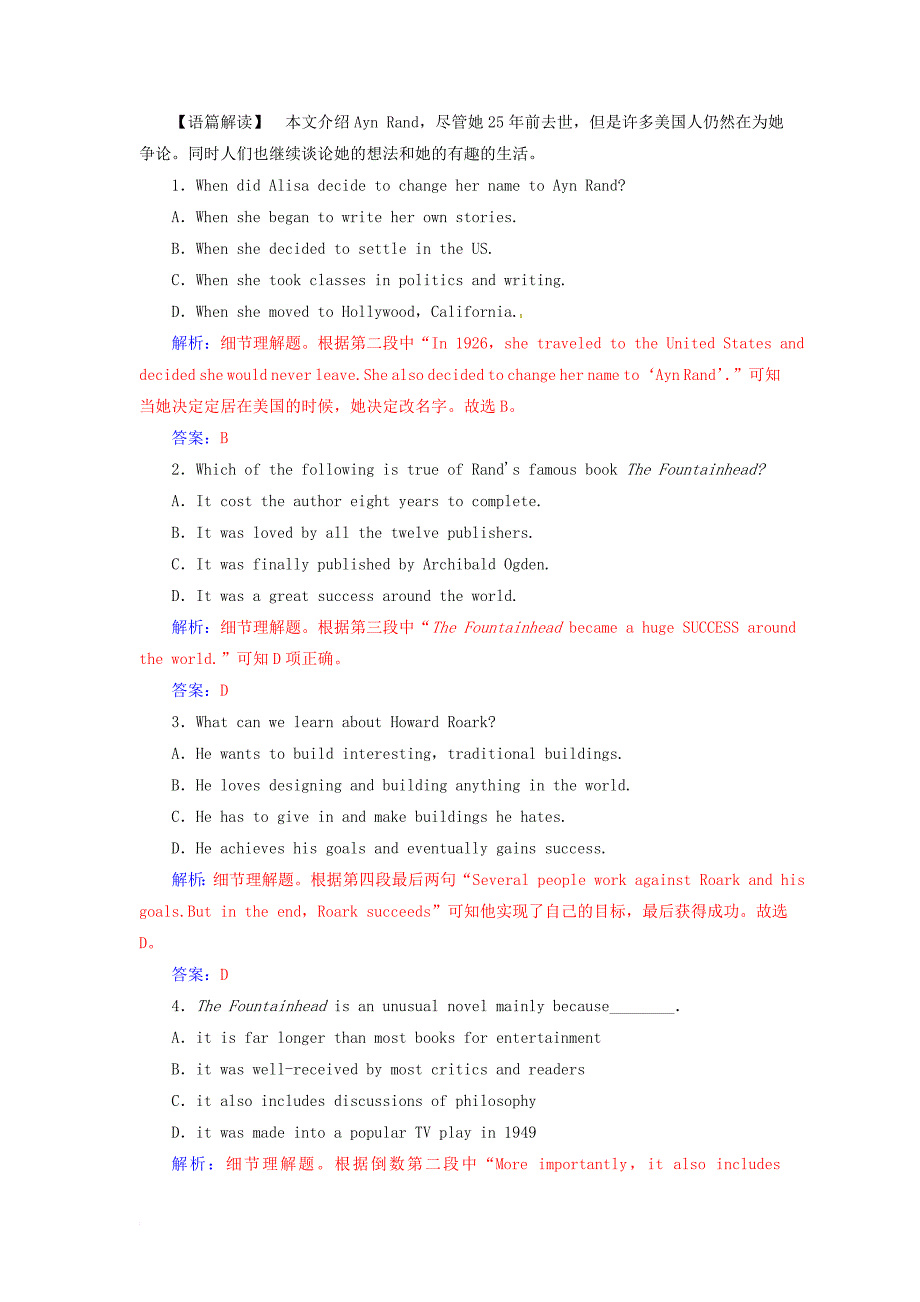 高考英语二轮复习 高考题型组合练8 阅读理解+阅读理解+书面表达_第2页