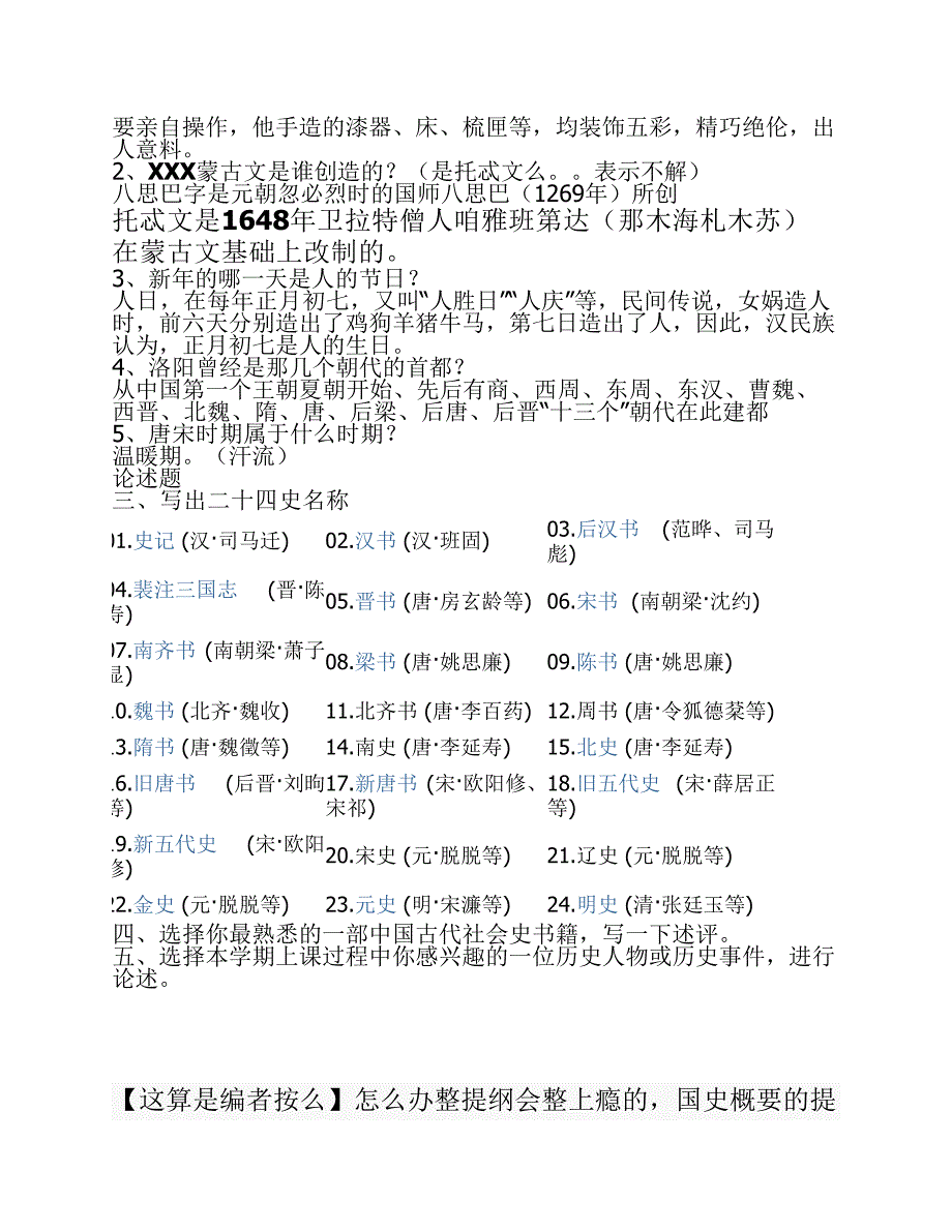 【历年真题 冯先亮】_第4页