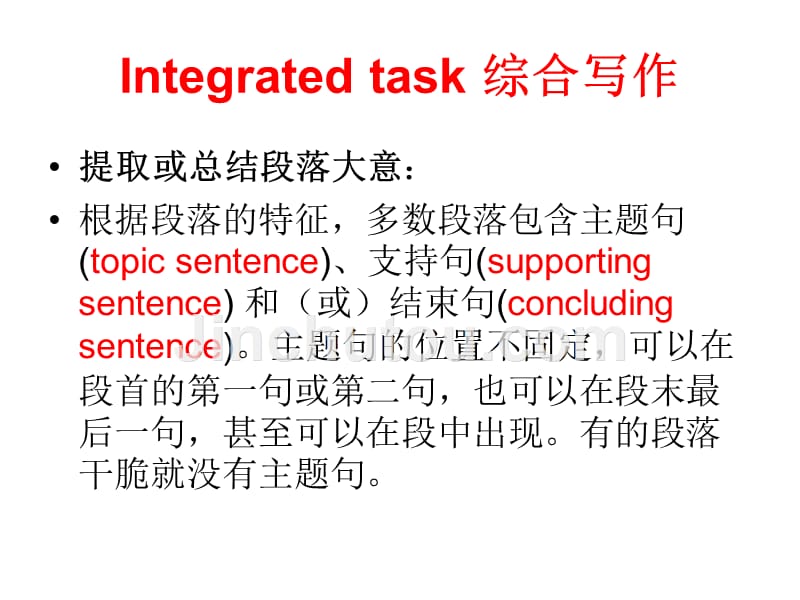 toefl+writing+2_第4页