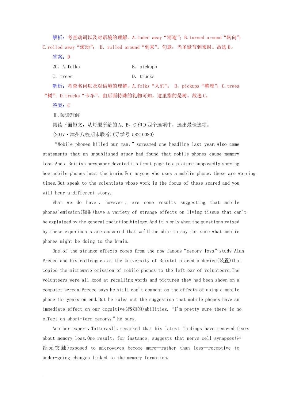 高考英语二轮复习 高考题型组合练39 完形填空+阅读理解+短文改错_第5页