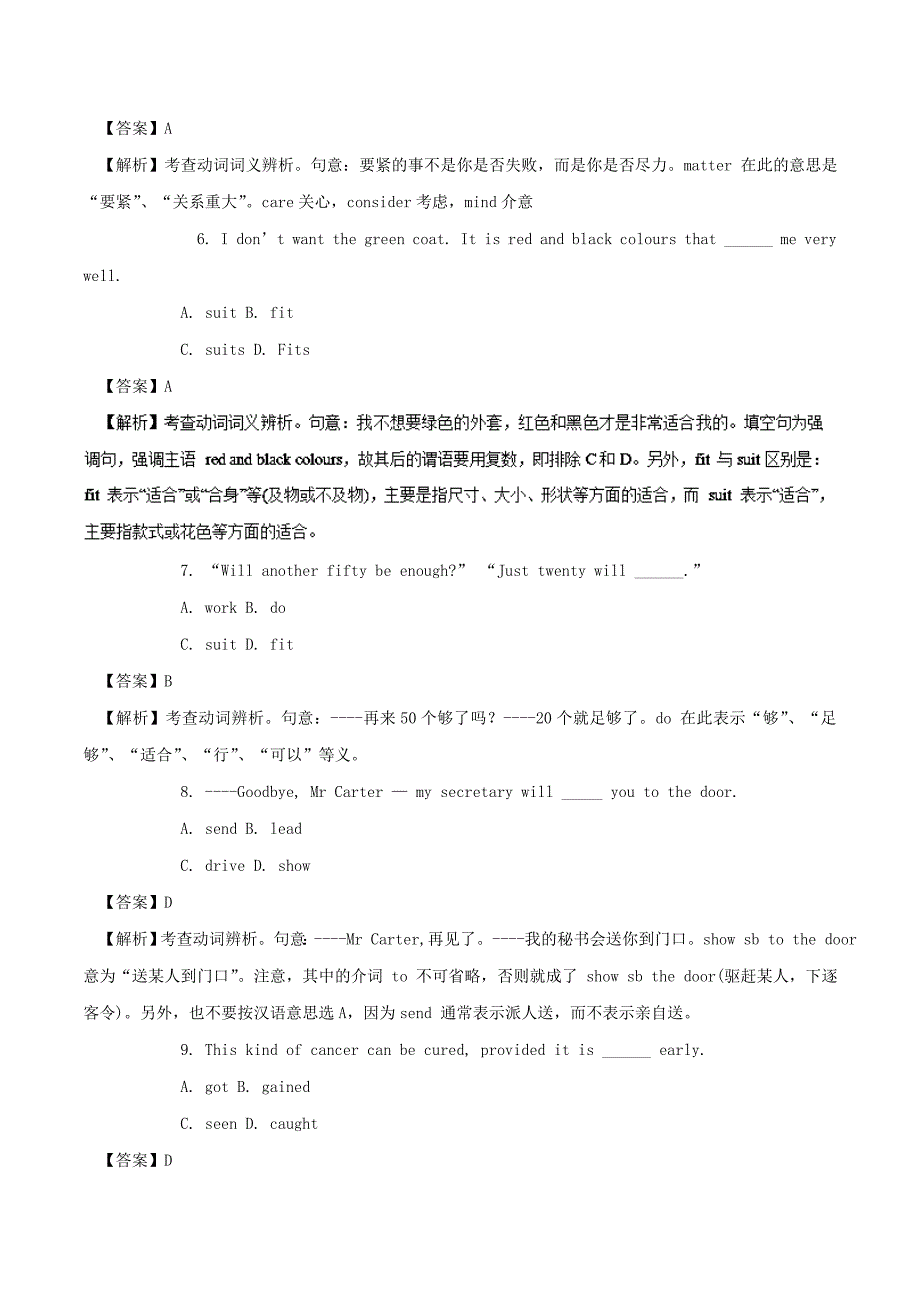 专题15 动词语法陷阱题-2019年最新高中英语语法易错题通关秘籍 word版含解析_第2页