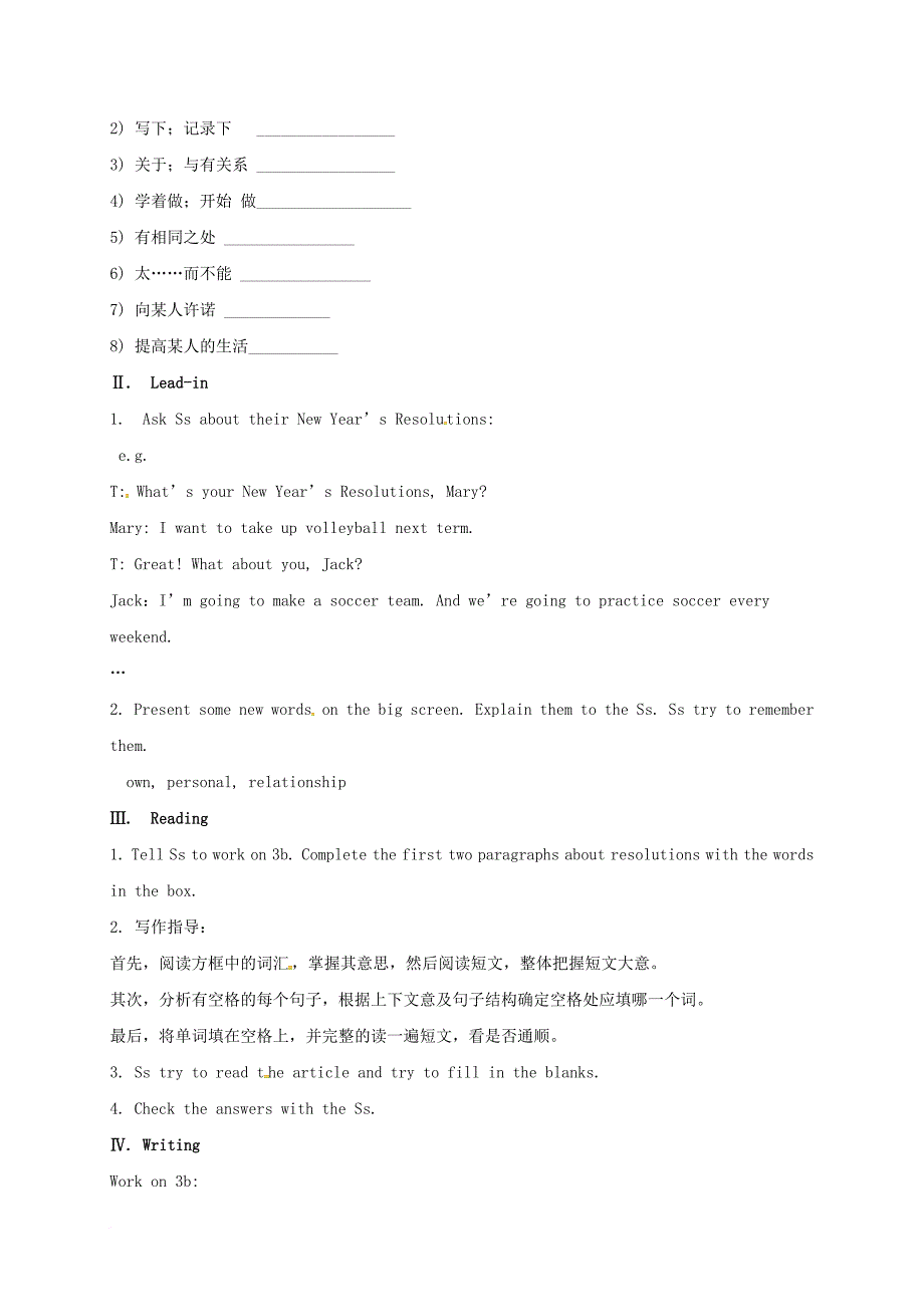 八年级英语上册unit6i’mgoingtostudycomputersciencesectionb23a_selfcheck教案新版人教新目标版_第2页