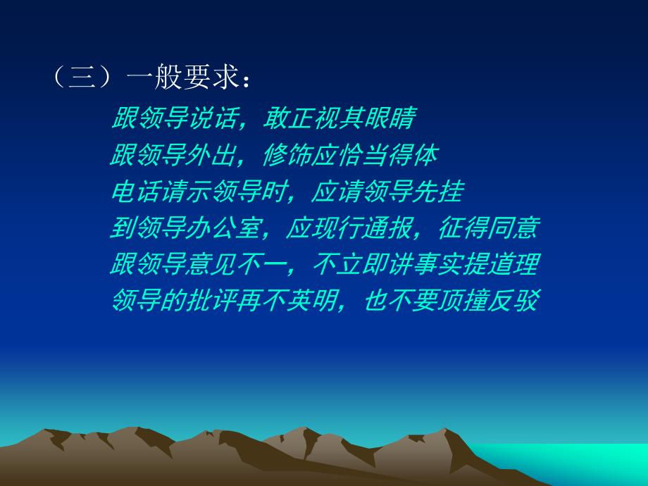 教师校园礼仪_第4页