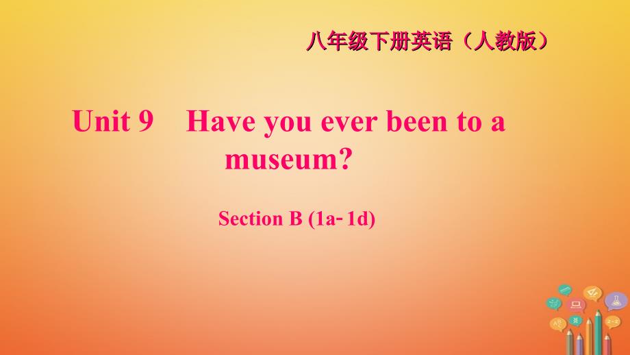 八年级英语下册 unit 9 have you ever been to a museum section b(1a-1d)习题课件 （新版）人教新目标版_第1页