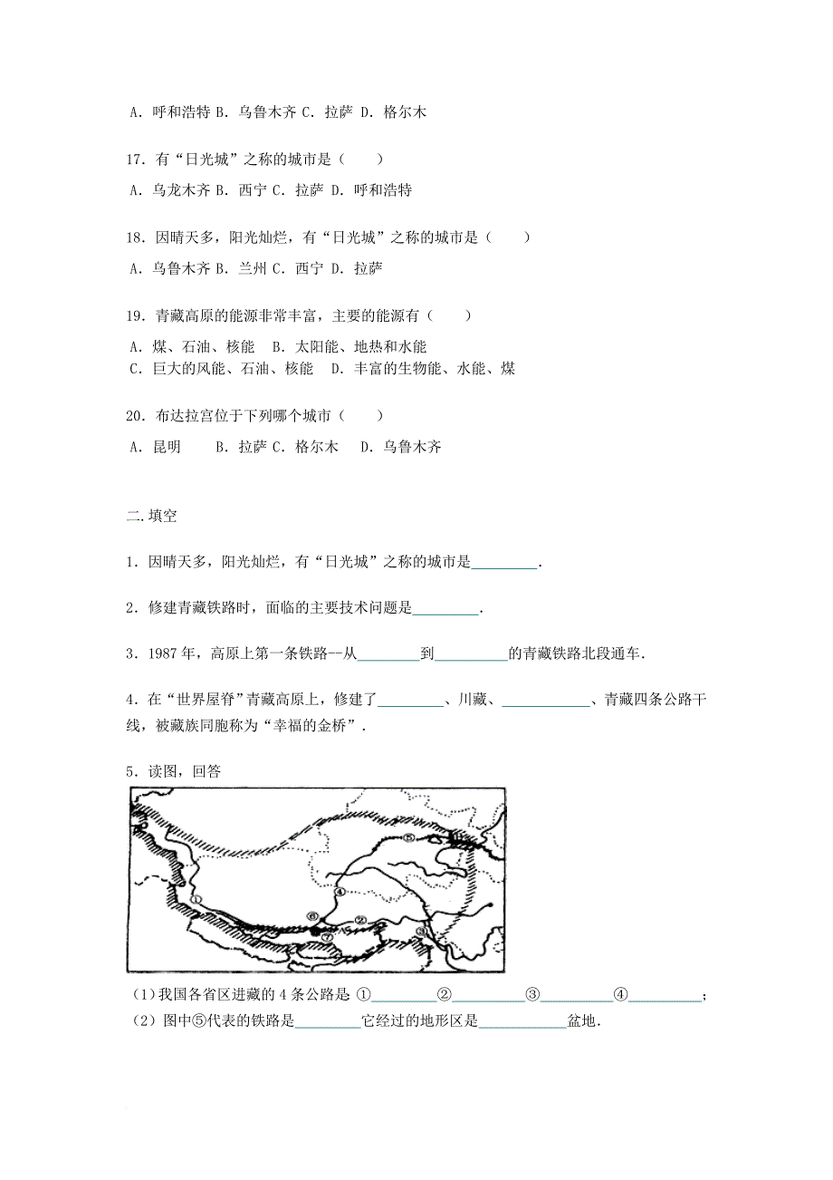 八年级地理下册 9_2 高原湿地三江源地区练习题（无答案）（新版）新人教版_第3页