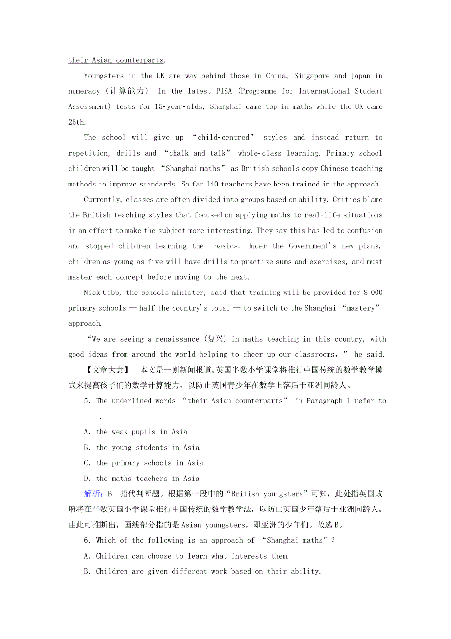 高考英语二轮复习 阅读理解推理判断题专练（三）观点态度类_第3页