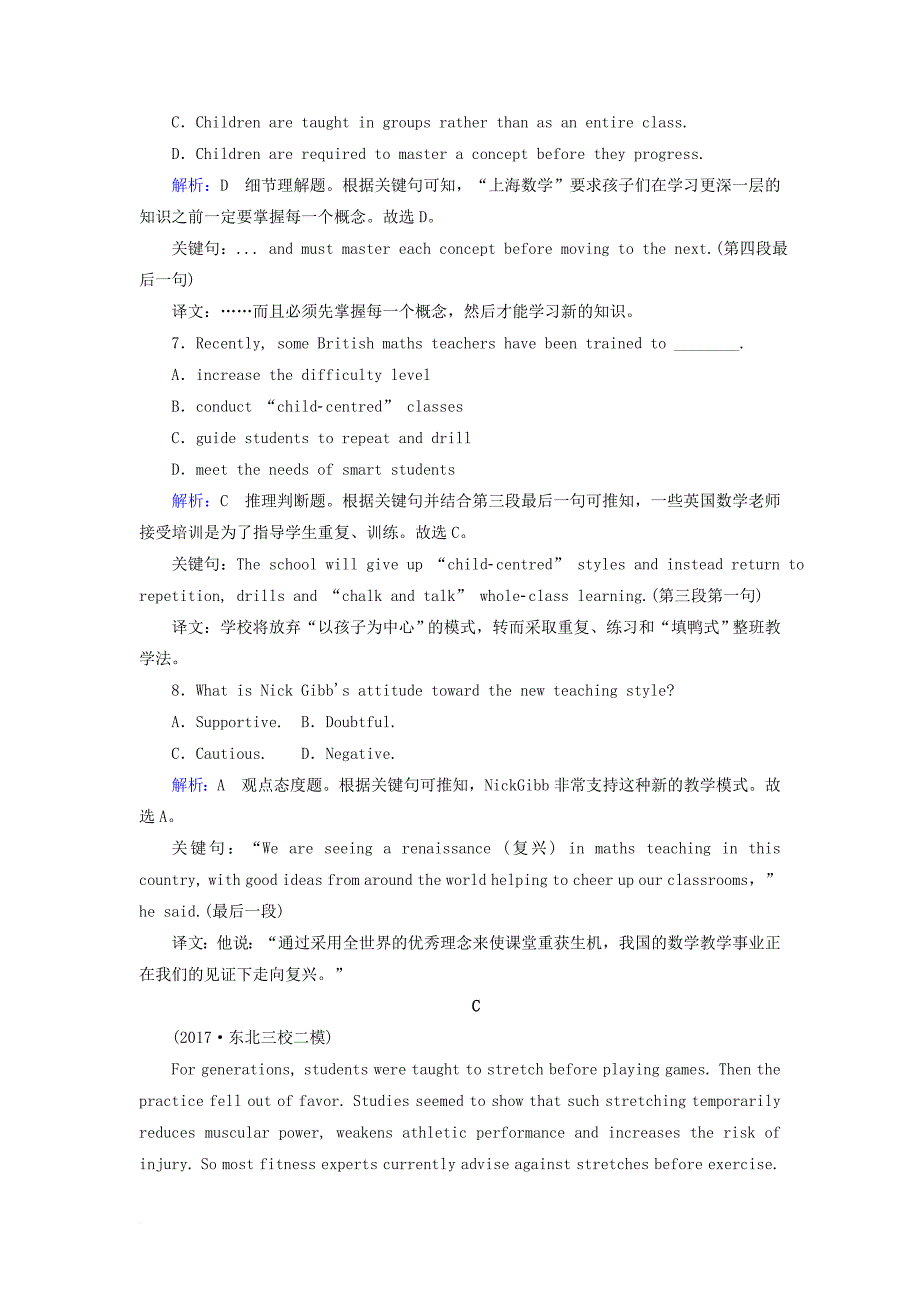 高考英语二轮复习 阅读理解推理判断题专练（三）观点态度类_第4页